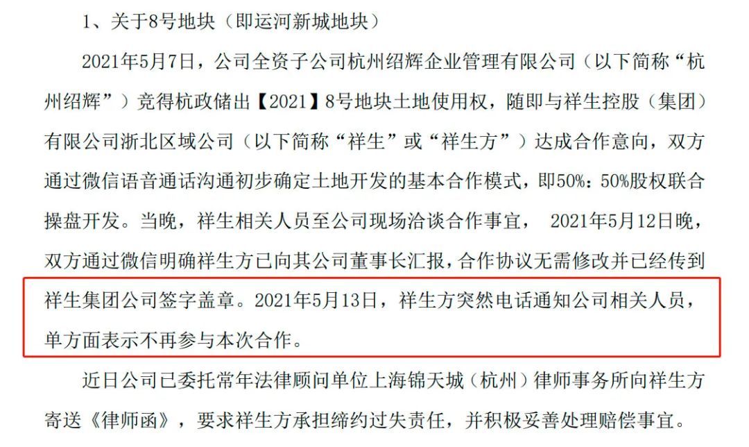 竞价|20轮竞价抢到的热门地块，如今“割肉”5000万也要退！这房企咋回事？
