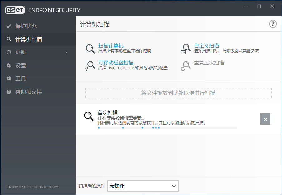 ESET Endpoint Security v10.1.2058 防病毒软件特别版-劳模下载