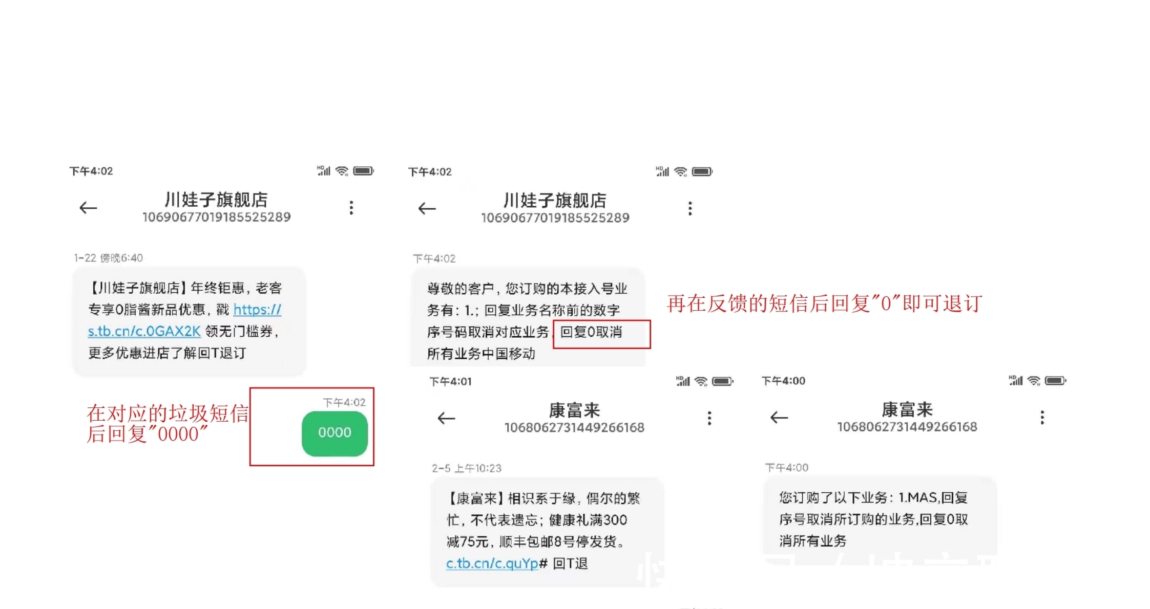 小尧|垃圾短信“回复T”退订是套路,你中招没?