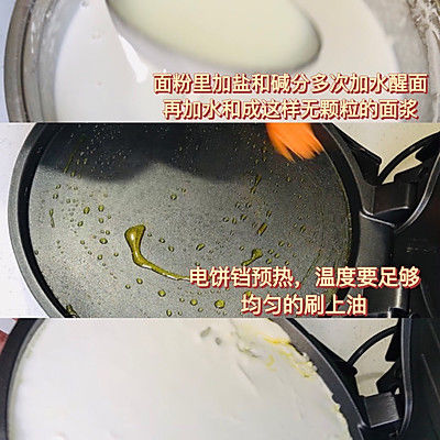 懒凉皮|电饼铛懒凉皮