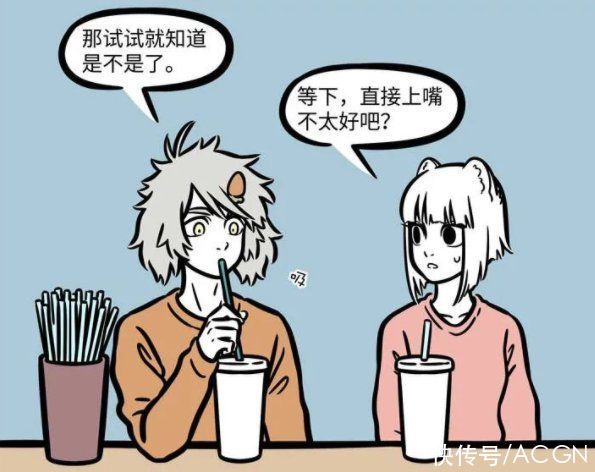 非人哉：哮天误拿大士吸管，吸了一口开始念经，还好九月及时阻止