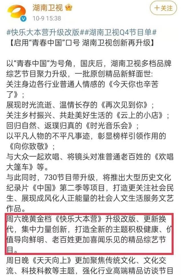李某迪被拘后，综艺全员加速中因为他被下架