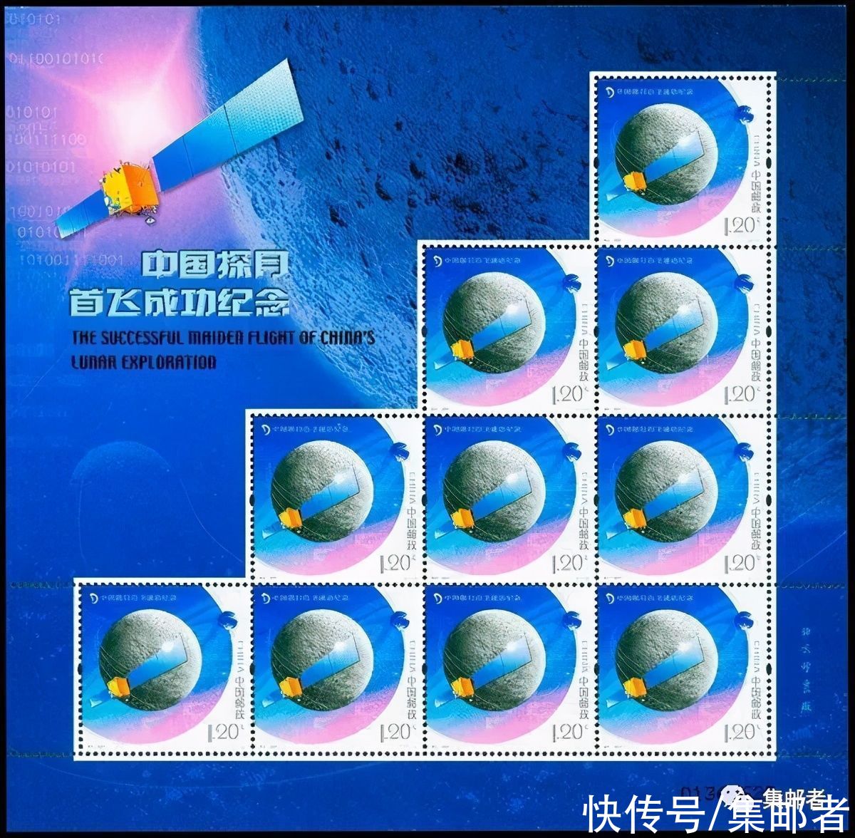 发行 建议增发特12《我国首次火星探测任务着陆火星圆满成功》邮票