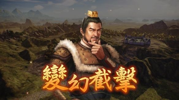 严颜|《三国志14威力加强版》新武将！严颜等追加固有战法