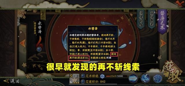 a8120|火影忍者手游：漂泊武士再不斩节奏飞起，金运祈愿屋都出来了？