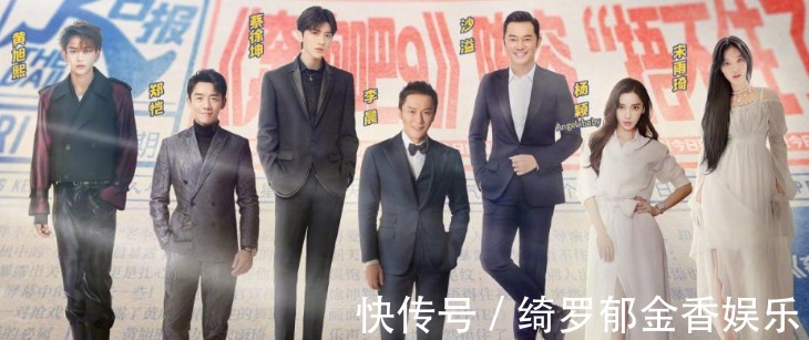 周潔瓊|《奔跑吧9》下期陣容出爐，老熟人再次回歸錄制，這陣容收視穩了