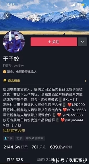 安徽省电商运营操盘手黄立志：解密快手、抖音