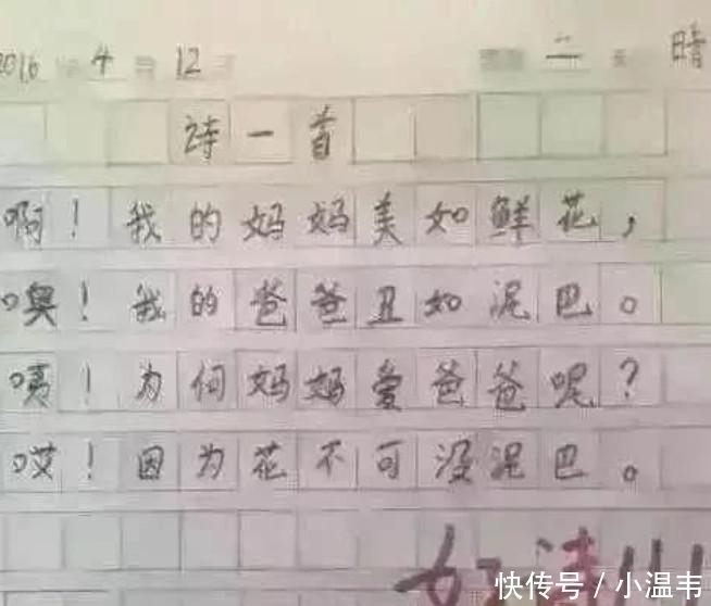 分不|小学生试卷，老师你牛什么牛啊，我打100分不就行了吗