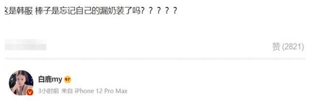 中国历史|韩国网友质疑《玉楼春》抄袭韩服?于正白鹿发文回怼:这是中国的