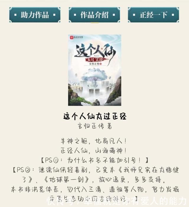 万族之劫|畅销榜大洗牌：这三本新书跻身前六，《赘婿》《轮回乐园》皆让位