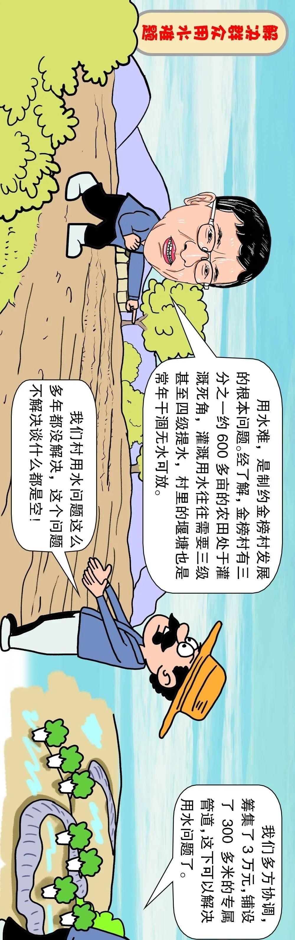 扶贫|漫画丨这是一个手绘的驻村扶贫故事