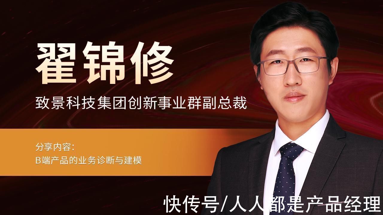 经理|倒计时2天|广州头部大厂、本地独角兽齐聚2021产品经理大会