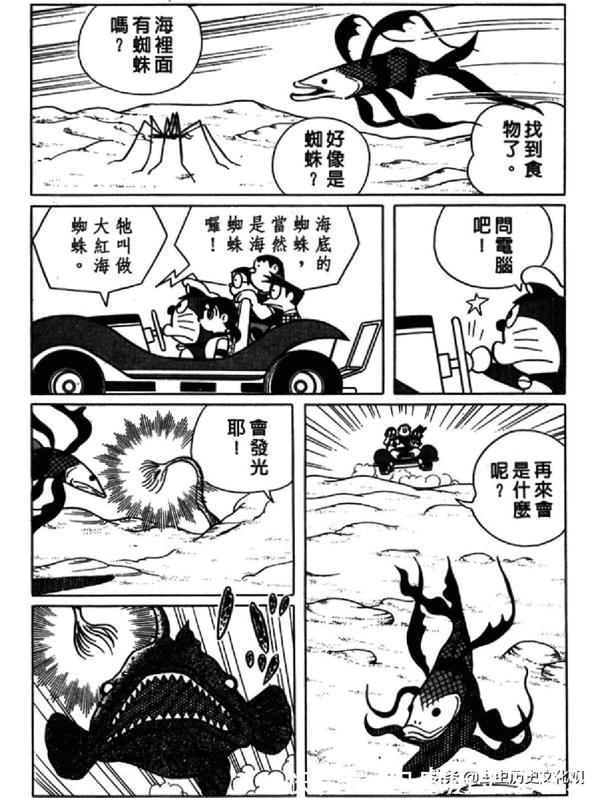 大雄|哆啦A梦超长篇第四卷 大雄在海底鬼岩城堡