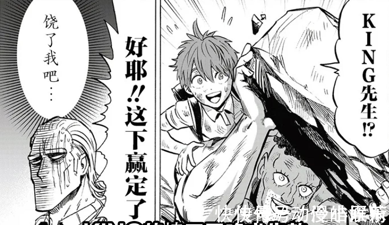 原作|《一拳超人》196话更新,原子武士开挂,KING一人镇二龙被吐槽