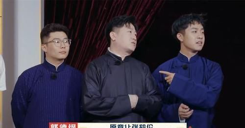 德云团综|德云团综第四期,栾云平被“淘汰”,张鹤伦成为新一任的队长