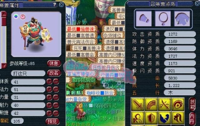 只宝宝|梦幻西游12技能天女打“林中鸟”兽诀！另一只顶级玩具宠展示！