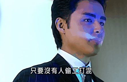 明道|霸道总裁别硬演，爱装的又油又土，自然的一身贵气好霸道好喜欢