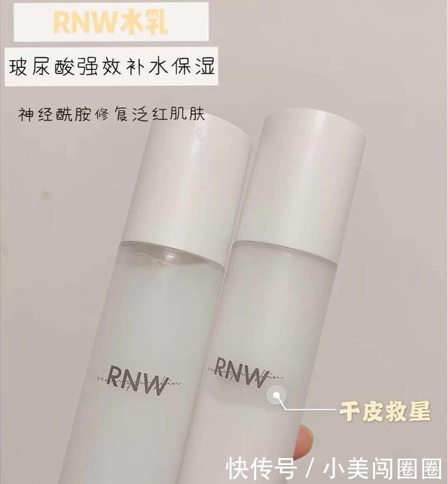 rnw|晚间护肤之爽肤水，补水养护皮肤，三个月的经验