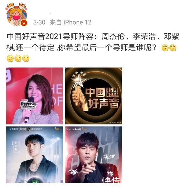 2021《好声音》剪影曝光,邓紫棋已确定,超女冠军或将加入