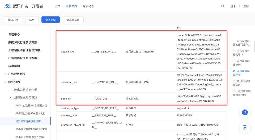 App投放增长：唤醒&场景还原