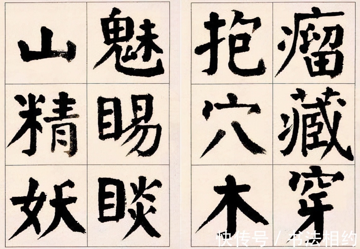 楷书$名落孙山!谭延闿的书法这么好,却未能入选20世纪10大杰出书法家