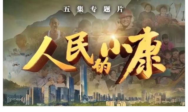 央视|央视一套黄金档今晚起播出！界首人写的主题歌