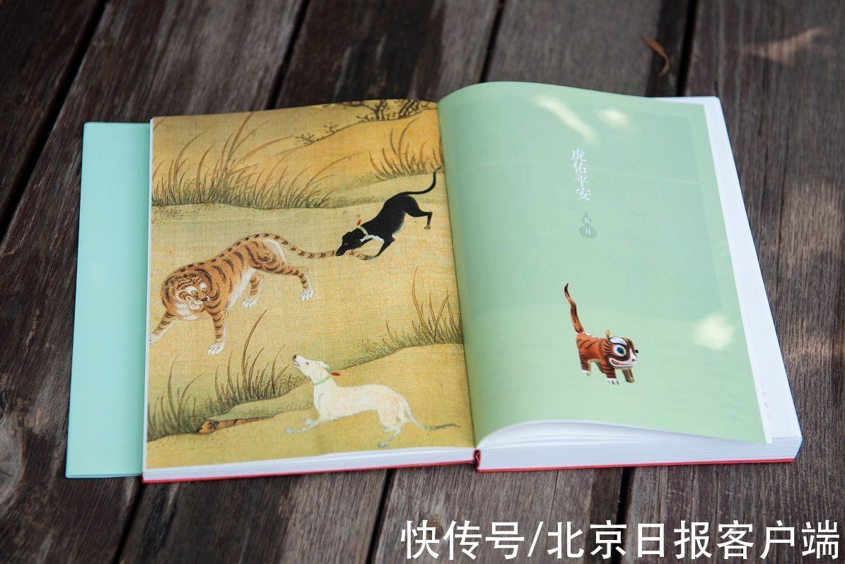 日历|吉虎迎新岁，山河庆升平！2022年版《故宫日历》亮相