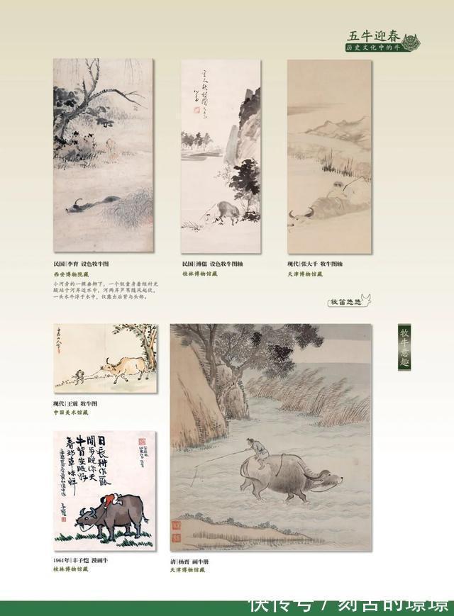 生肖|“牛转乾坤”辛丑牛年新春生肖文物图片联展