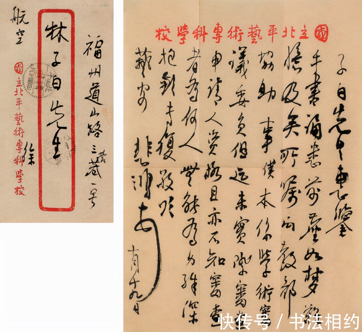 书法$徐悲鸿的手札真耐看,个性鲜明,奔放自由,心性自然,轻松愉快