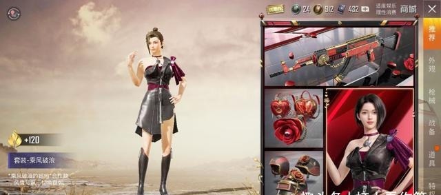 女高中生|“吃鸡”玩家设计新皮肤“JK裙”,玩家什么时候上馋哭了!