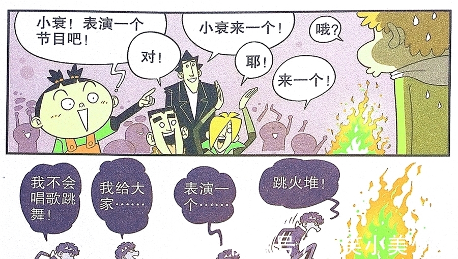 |衰衰表演节目闹出笑话，劈砍课桌众人迷茫，解决困难的捷径