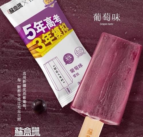 五年高考三年模拟出雪糕，学生内心想法是什么？评论别有一番滋味