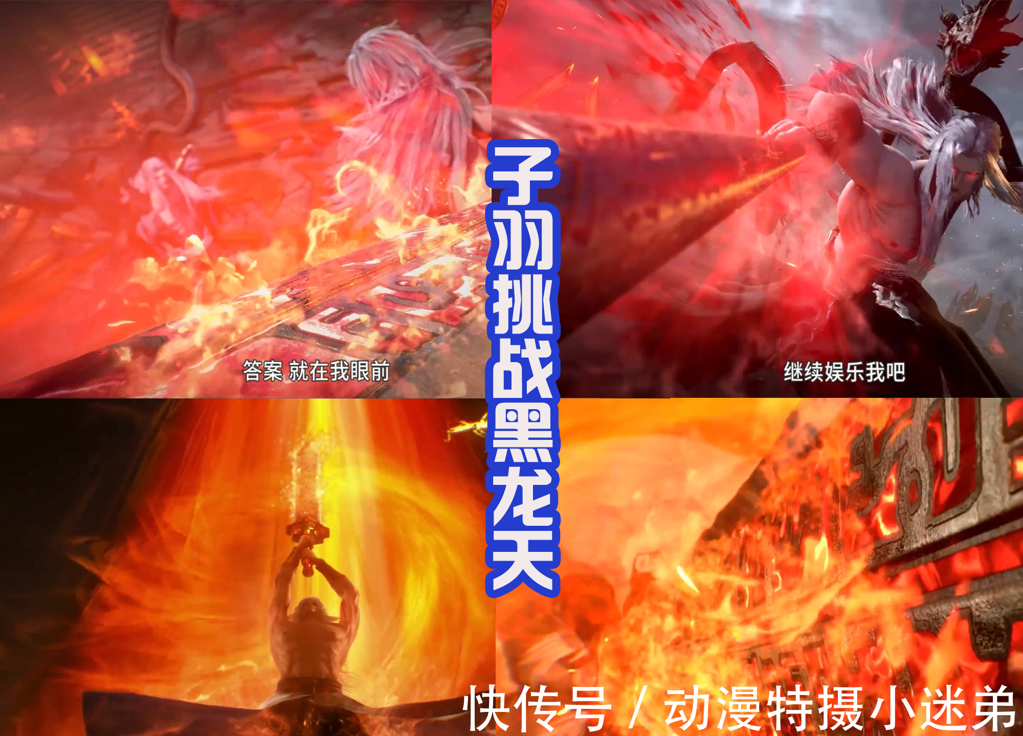 神族|《武庚纪》第四季定档！冥族元帅陨落，武庚和子羽联手挑战黑龙天