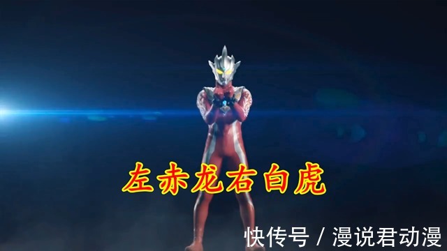 泽塔|雷格罗斯宣传片:师从D60,左赤龙右白虎,出生地不明