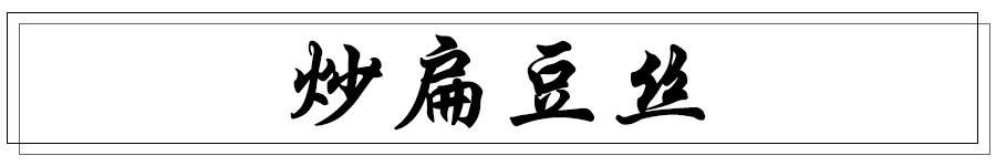 松茸|常吃这一素，湿气绕道走！这么做脆嫩爽口！不油不腻巨下饭