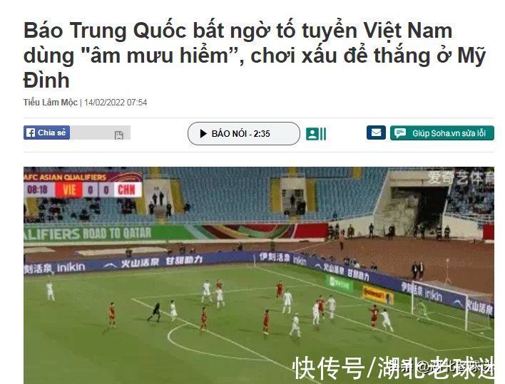 越南队|国足输球怪越南的训练场？越媒：我们也在这里练，但没人躲球