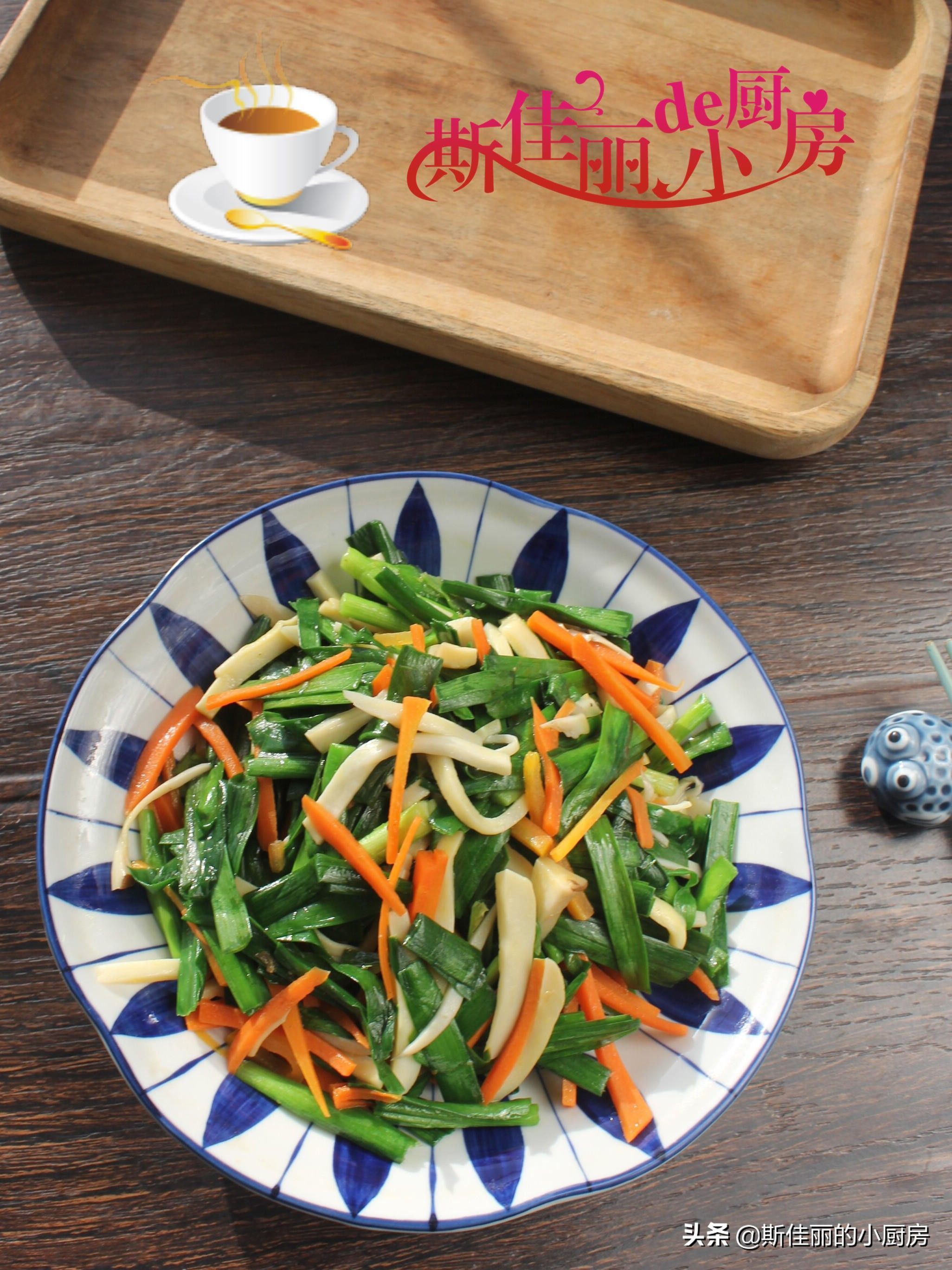 清肠|这菜尤其适合晚餐吃,清肠刮油,简单营养又美味,我三天两头必做