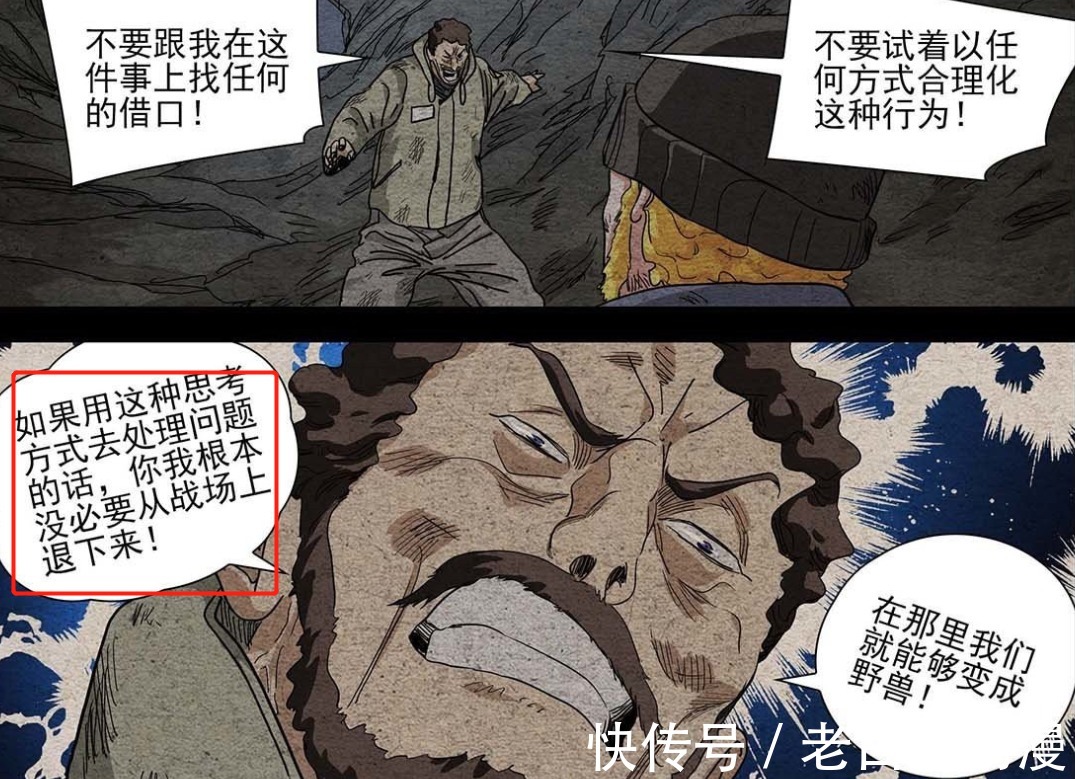 巴伦|一人之下553话:巴伦真没吃人,阮丰献血救了他