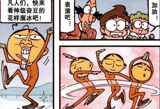 太奇|星太奇:奋豆进行花样溜冰表演!大家齐心协力钓鱼遭遇危险