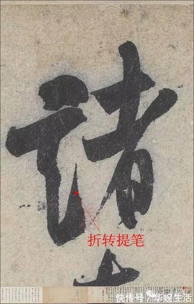 点画|中国书法用笔“六法”论析——“行”“转”“折”“提”“按”“捻”