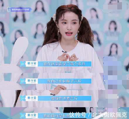 林小宅用企业家圈粉,花三万送口红给队友,无缘出道却是大赢家