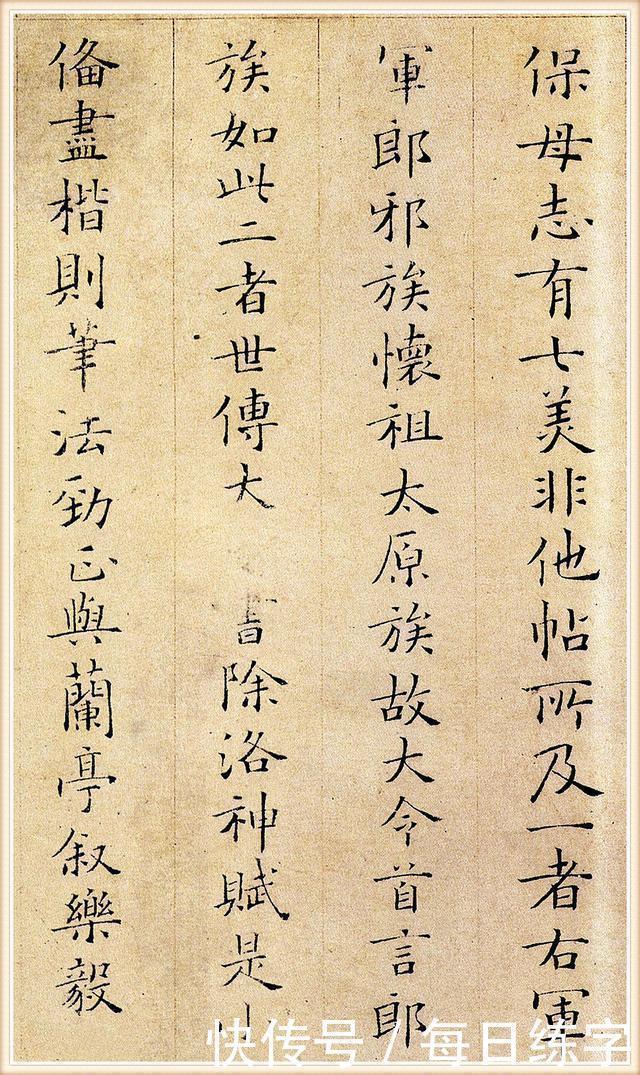 极品|宋朝小楷的极品之作,这么美的字,足以令后人望尘莫及