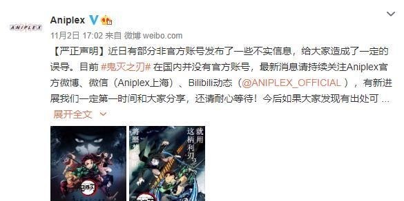 无限列车|《鬼灭之刃》票房成功超越《你的名字》,预计本周超二追三