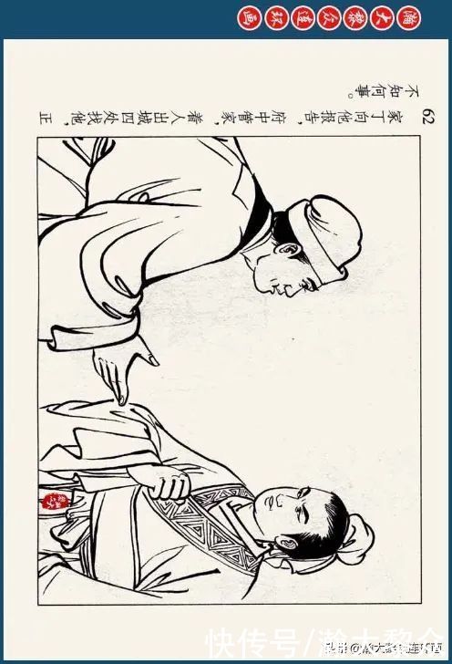 溪边惊艳|瀚大黎众｜四大美女连环画《西施》之一《溪边惊艳》潘飞鹰绘画