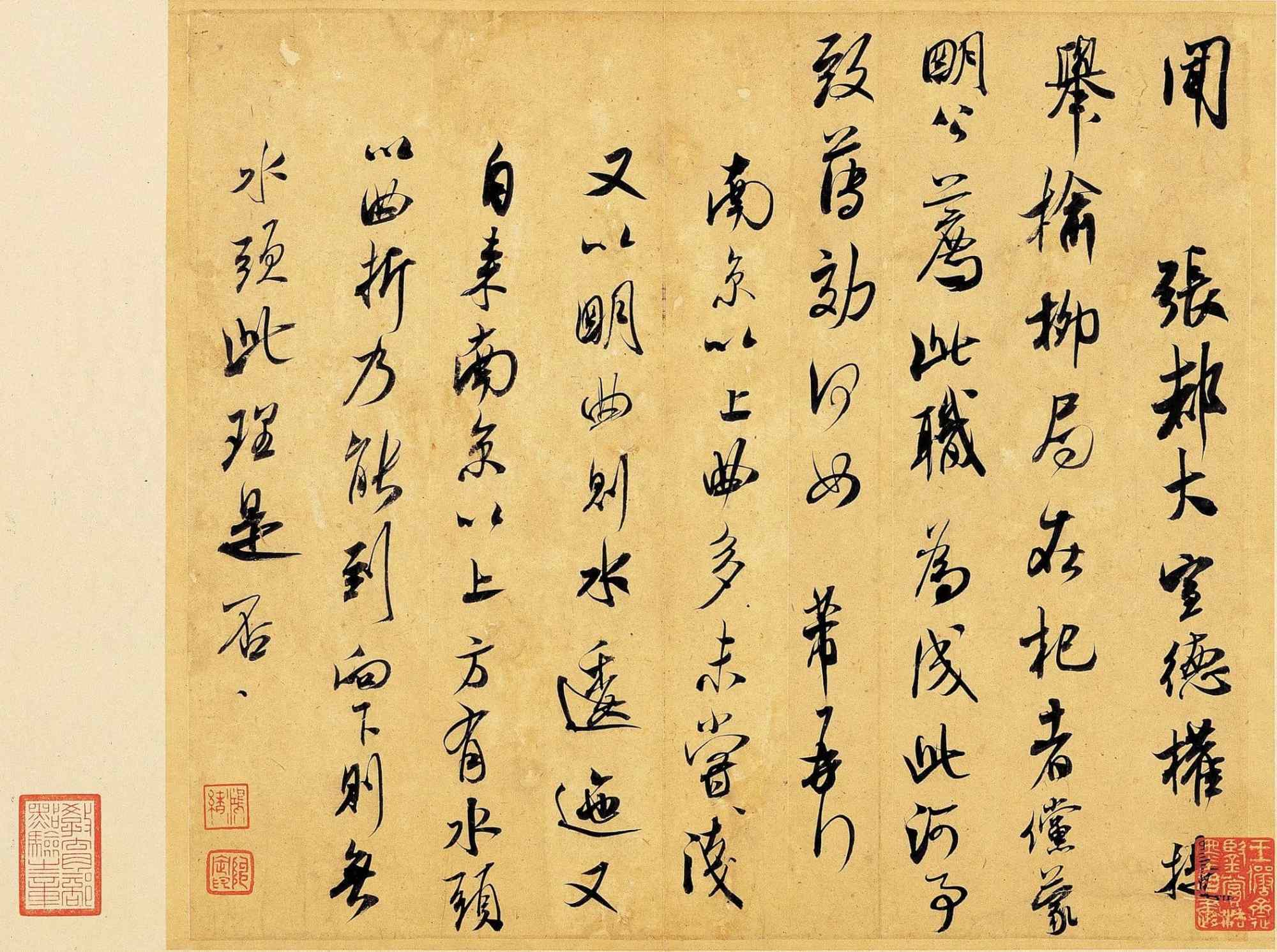 集古字|『赏帖』米芾《张都大帖》，神采飞越