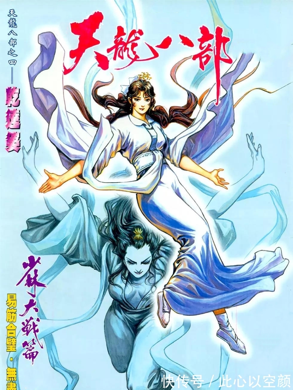 龙神@天龙八部指代的是哪些神,对应书中哪些人?金庸开篇道明真相