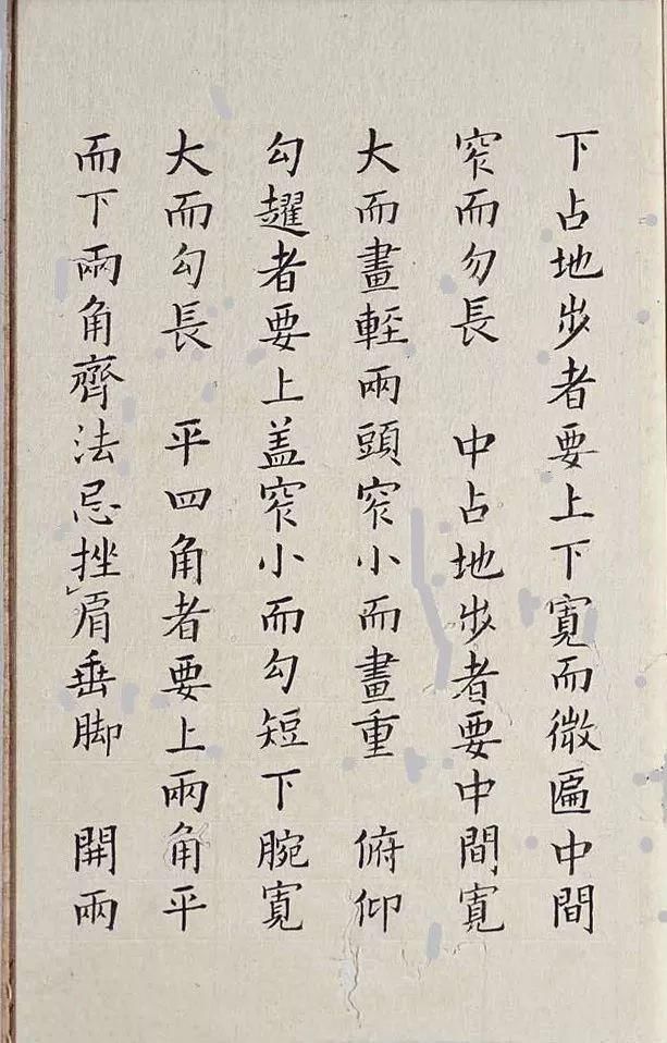 李淳|明代楷书字帖《李淳大字结构八十四法》欣赏