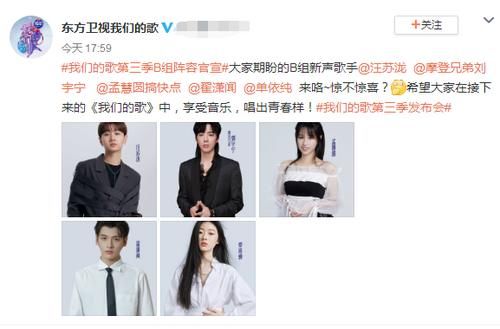 刘宇宁|《我们的歌》官宣嘉宾阵容，肖战榜上无名，刘宇宁成流量代表