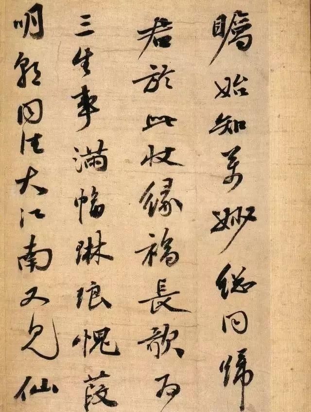 子瞻！经典碑帖：枝山此卷，38岁时所作，行间带草，真趣横溢