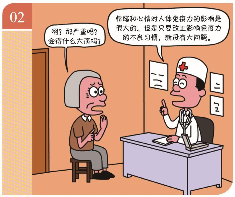 增强|情绪对免疫力的影响有多大？增强免疫力与这4点息息相关
